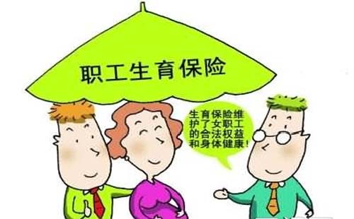 生育保險(xiǎn)報(bào)銷時(shí)間的規(guī)定是多久