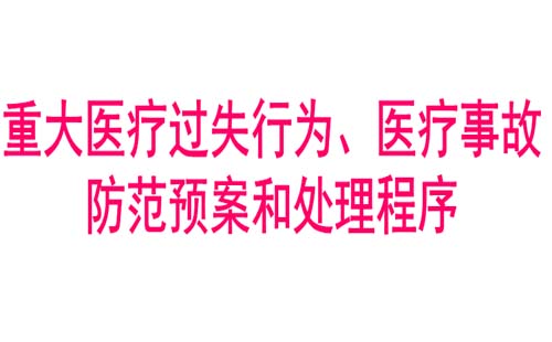 醫(yī)療過(guò)失行為責(zé)任程度怎么認(rèn)定