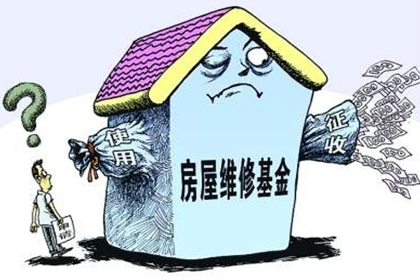 武漢住宅專項維修資金電子票據(jù)上線 怎么查詢