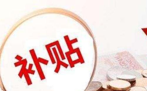 2020武漢社保靈活就業(yè)人員補(bǔ)貼政策 領(lǐng)取流程