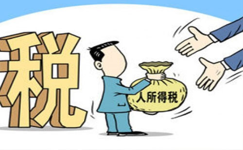 武漢工資扣稅標(biāo)準(zhǔn)2020 個(gè)人所得稅 稅率