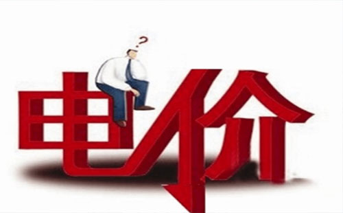 武漢電費(fèi)收費(fèi)最新標(biāo)準(zhǔn)2021