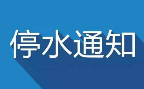 武漢新洲區(qū)水費繳費怎么線上查詢（指尖水務(wù)APP）