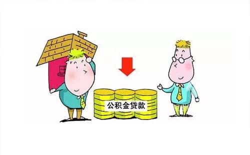 武漢買二手房商轉(zhuǎn)公積金貸款年限2021