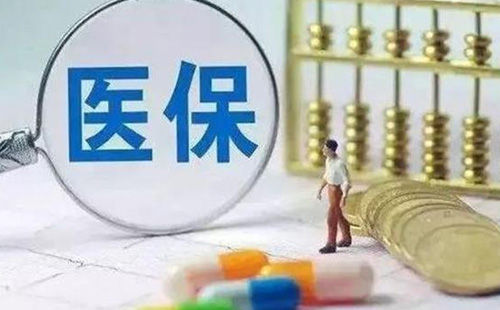 武漢職工醫(yī)保個人繳費標(biāo)準(zhǔn)是多少2021