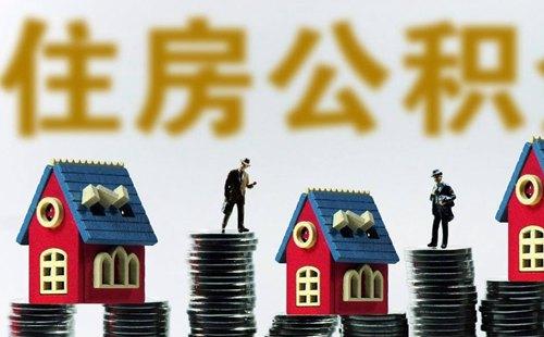 在武漢交公積金可以在其他城市用嗎