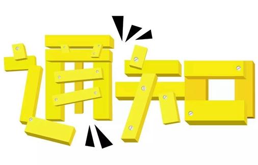 2021湖北省社保繳費業(yè)務(wù)暫停辦理通知