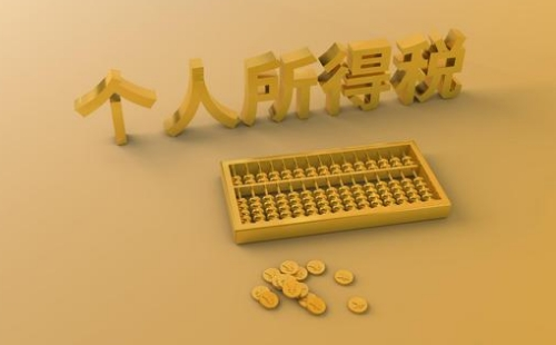 個稅專項附加扣除政策的條件和標(biāo)準(zhǔn)2022年