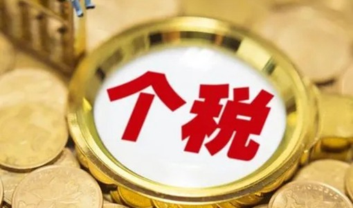 個(gè)稅住房租金扣除標(biāo)準(zhǔn)有幾檔（附各類情形答疑）