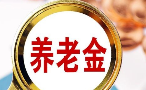 2022年個人養(yǎng)老金怎么交_交多少錢