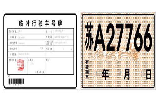 武漢臨時車牌有效期及張貼指南