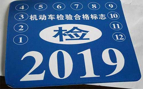 9月起這些車輛可以全國通檢