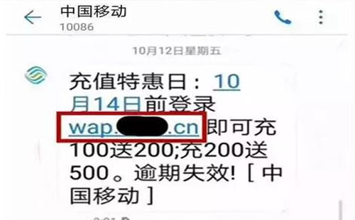 移動充100送200活動是騙局