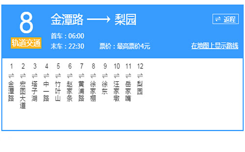 武漢陽邏線每站運營時間