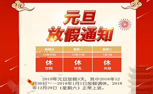 2019湖北元旦假期高速免費(fèi)嗎