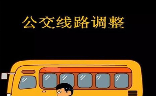 武漢公交18路、536路、718路車(chē)路線查詢 武漢公交臨時(shí)調(diào)整線路