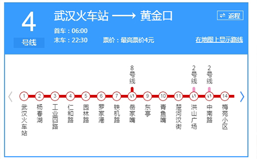 武漢地鐵4號線線路圖2019(運營時間+站點)