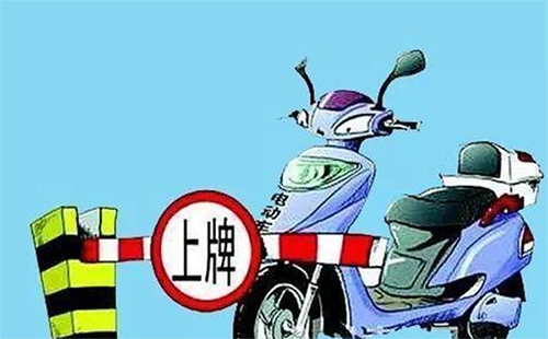 武漢電動車上牌目錄（規(guī)定+地址）