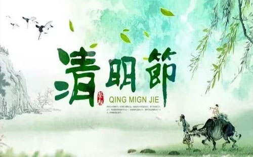 清明節(jié)交通管制2019 清明節(jié)7大易堵路段