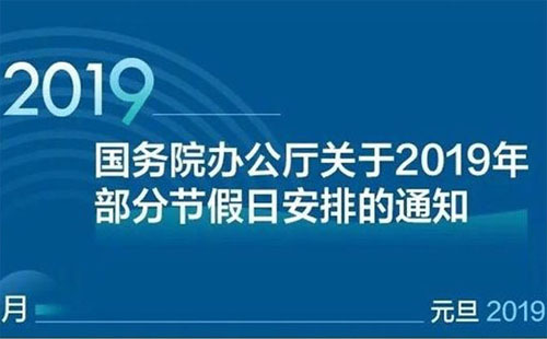 2019五一火車票開售時間(難買嗎）