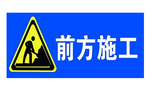 武漢交通管制實(shí)時(shí)信息：金墩街、利濟(jì)路、知音橋、建設(shè)三路施工繞行