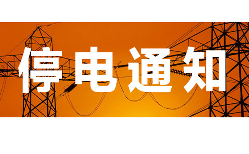 武漢停水通知2019今日（武昌漢陽洪山漢口4月23日-26日）