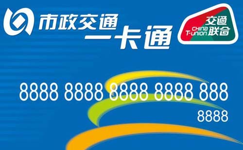 新城區(qū)的公交車載機升級改造將在什么時候完成   武漢交通卡印有“交通聯(lián)合”標識是否要舊卡換新卡