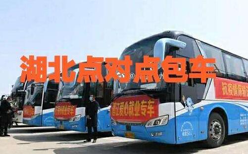 2020沙市長途汽車客運(yùn)站恢復(fù)客運(yùn)班線安排_可以到哪些地方