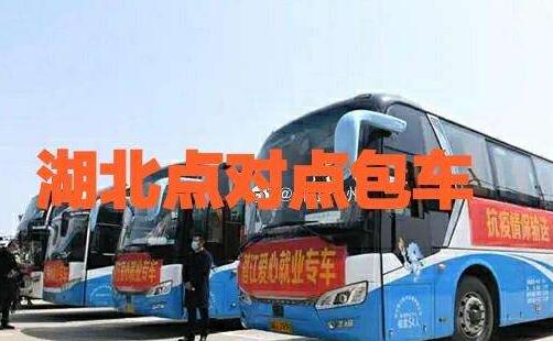 2020十堰市網(wǎng)上預(yù)定包車購票方法_可以到哪些城市