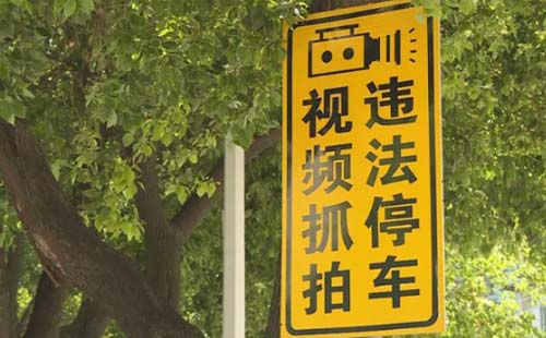 蔡甸區(qū)4月起這些地區(qū)不能停車