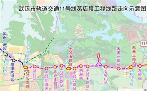 武漢地鐵11號線葛店段貫通最新消息