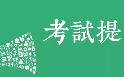 武漢2020年全國高等教育自學(xué)考試考點交通提示