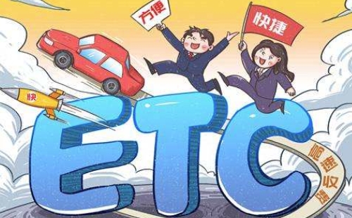 武漢etc哪個銀行最優(yōu)惠2020