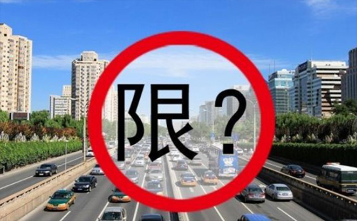 國慶北京限行規(guī)定2020 外地車限行規(guī)定