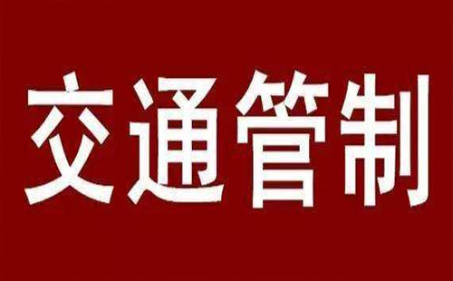 “武漢抗疫”展覽10月15日開展 武漢金銀潭大道采取交通管制