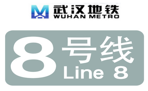 10月24日武漢地鐵8號線增加運(yùn)力