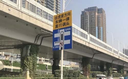 武漢交通指示牌：車輛調(diào)頭還是掉頭