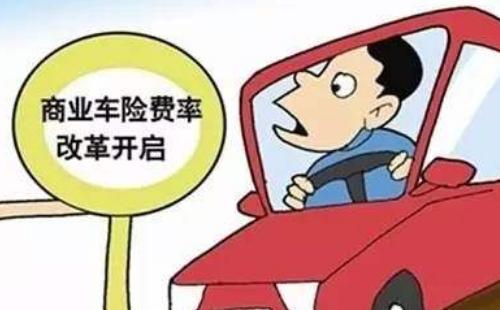 車損險(xiǎn)保費(fèi)多少錢_計(jì)算方式