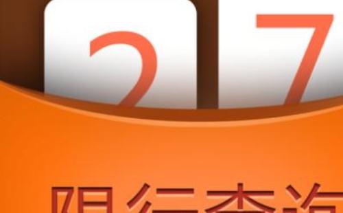 唐山限行2020年11月更新