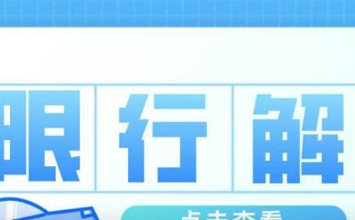 武漢貨車限行最新通知2020年12月21日更新