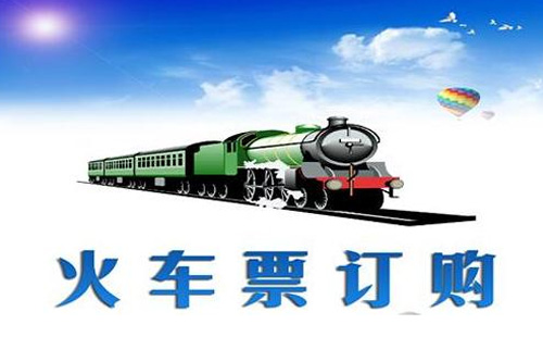 鐵路部門將車票預(yù)售期調(diào)整為15天