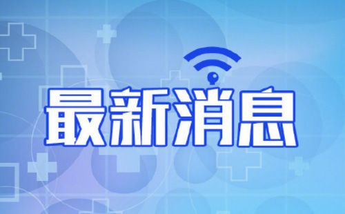 1月20日全國鐵路調圖 武漢鐵路調整變化