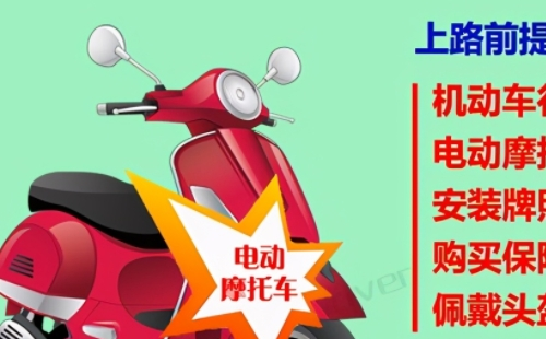 全國各地電動車上牌新規(guī)2021年1月1日更新