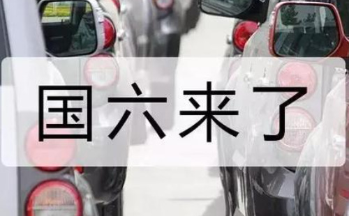 武漢符合國(guó)六標(biāo)準(zhǔn)的汽車(chē)車(chē)型有哪些2021