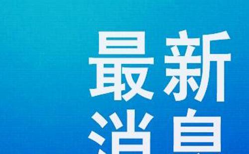 武漢部分公交線路暫停運營通知8月3日