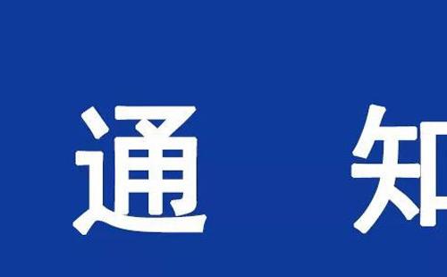 武漢軌道交通7號線停運線路消息8月8日