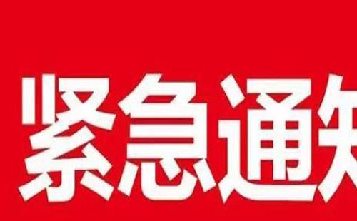 武漢公交線路停運通知8月8日