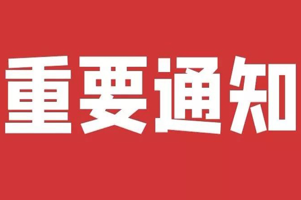 武漢六大客運站停運8月9日（最新）