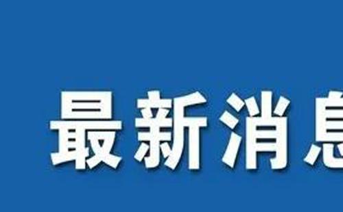 南京高速公路出入口恢復正常（最新）