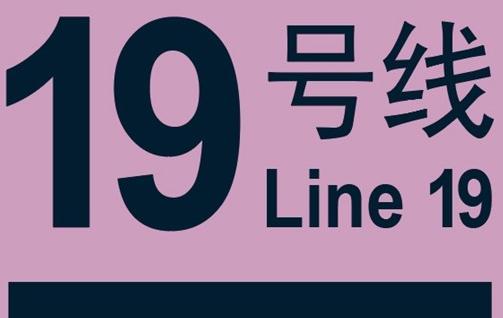 武漢地鐵19號(hào)線開通時(shí)間確定